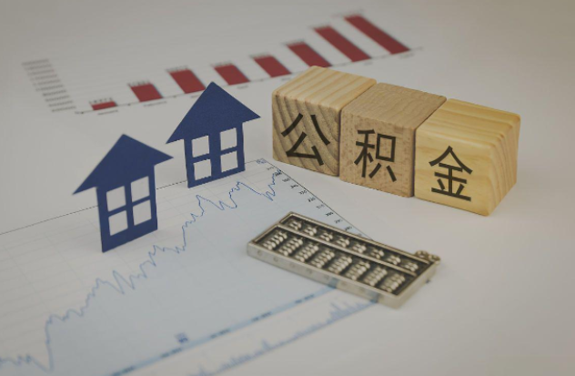 榆林哪些情况下可以申请提取住房公积金?