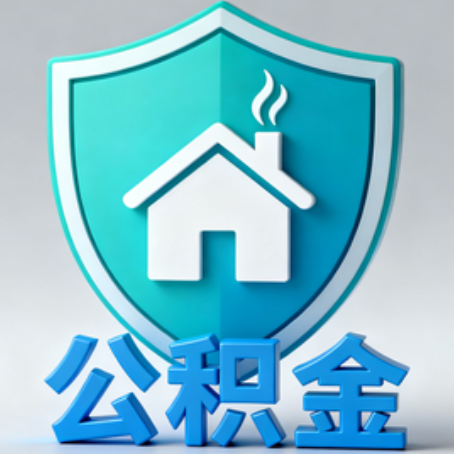 榆林《关于进一步扩大提取住房公积金直付房租业务试点范围的通知》政策解读