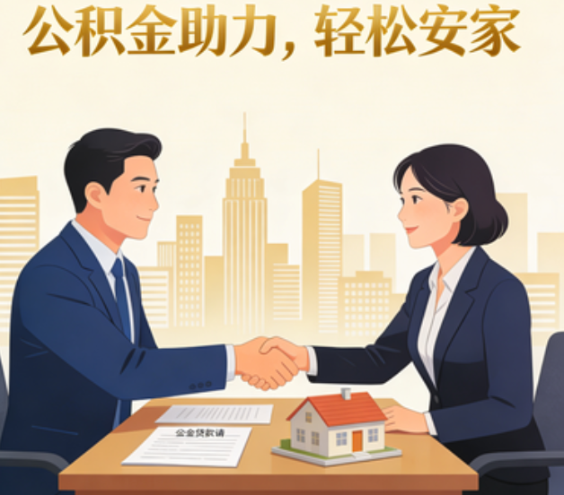 榆林住房公积金:公积金结息利率显著高于当前银行存款利率水平
