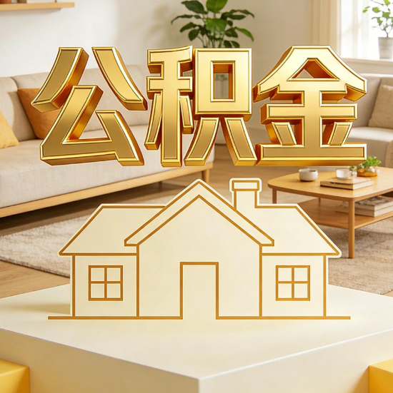 榆林灵活就业人员涌入公积金体系，代办服务迎来“新蓝海”